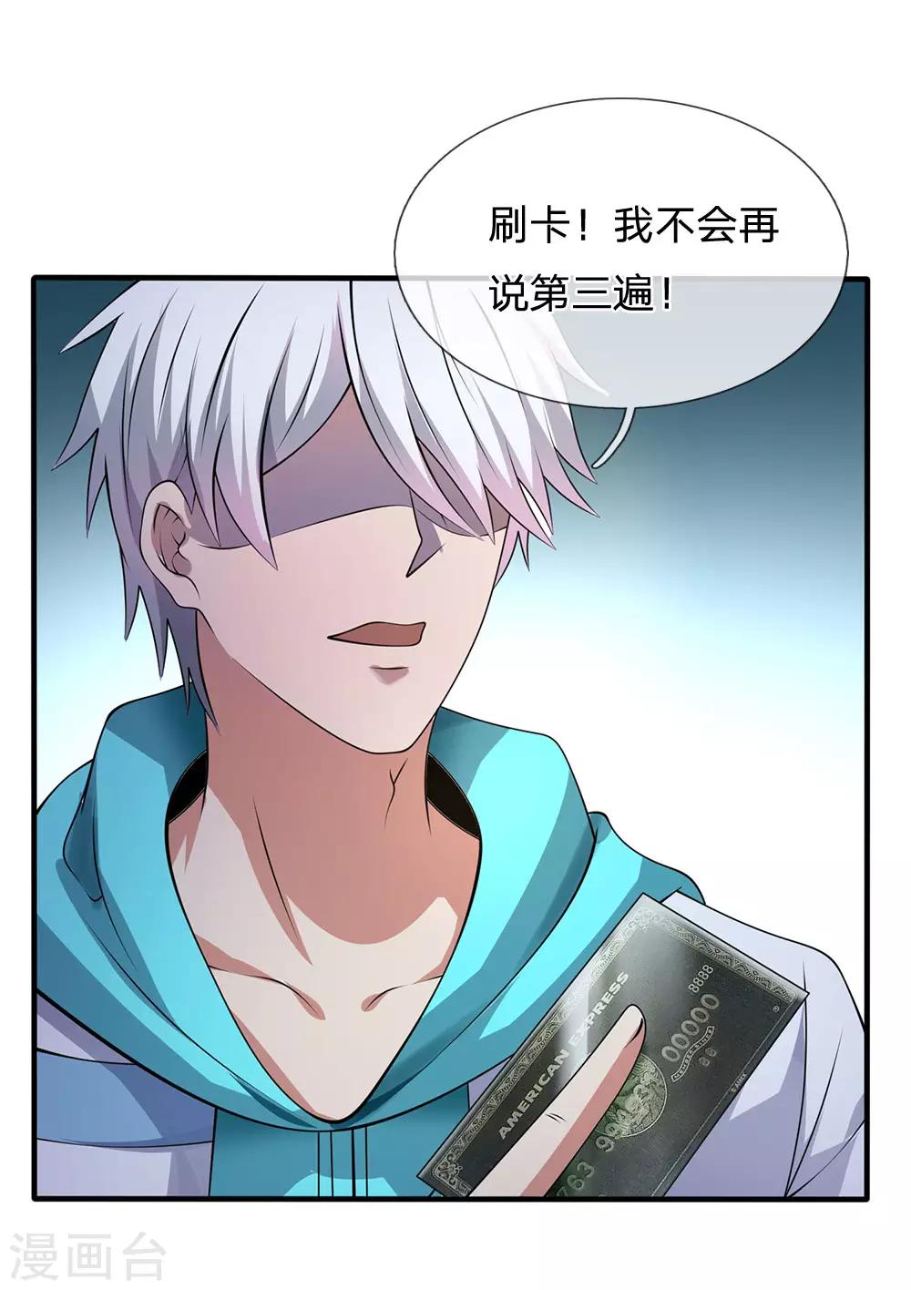 第91话 口出狂言？8