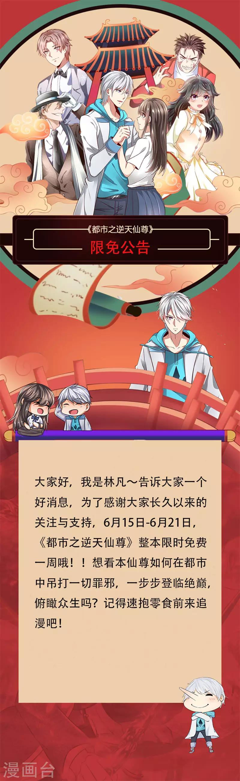 限免公告0