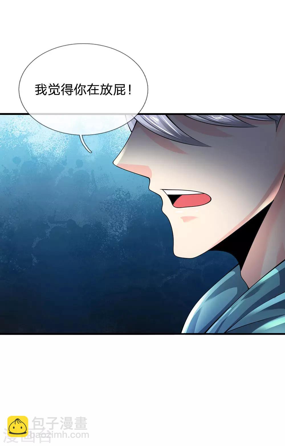 第96话 臭虫也敢与龙虎争1