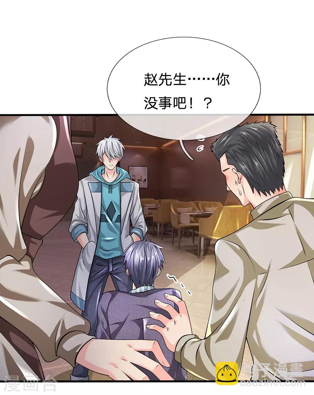 第96话 臭虫也敢与龙虎争11
