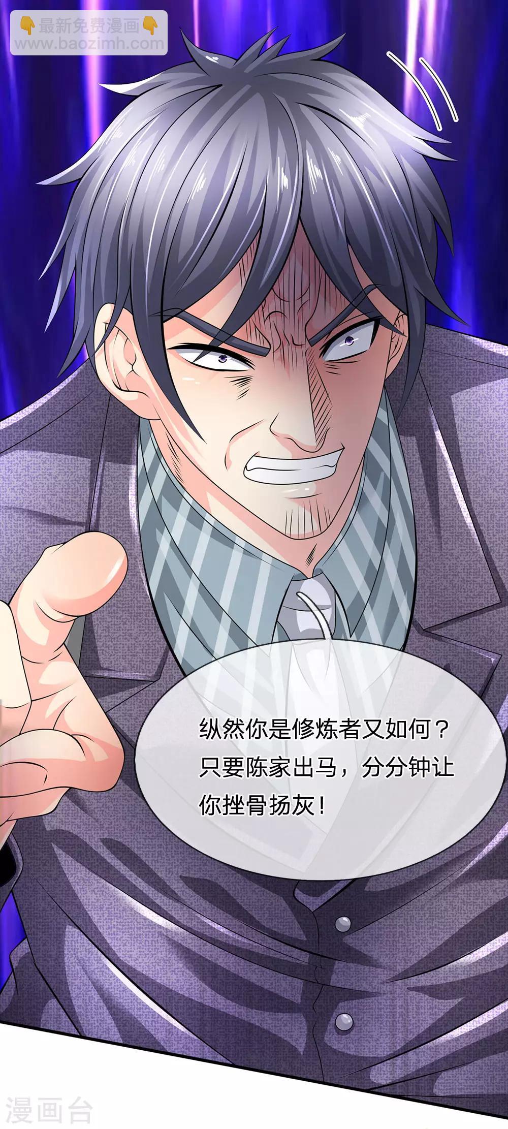 第96话 臭虫也敢与龙虎争13