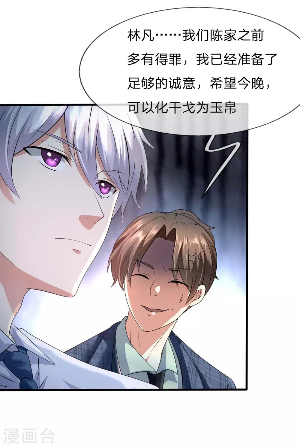 第105话 顶级拍卖会10