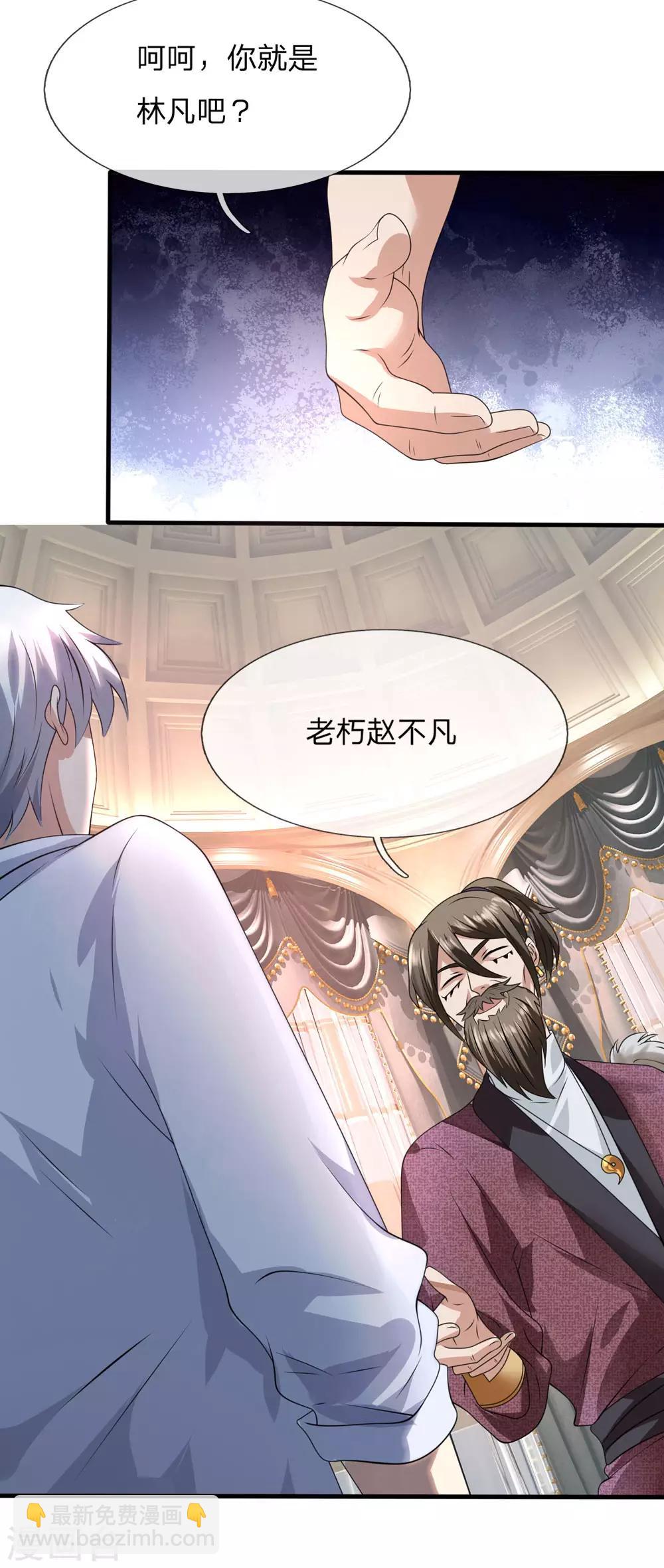 第105话 顶级拍卖会15