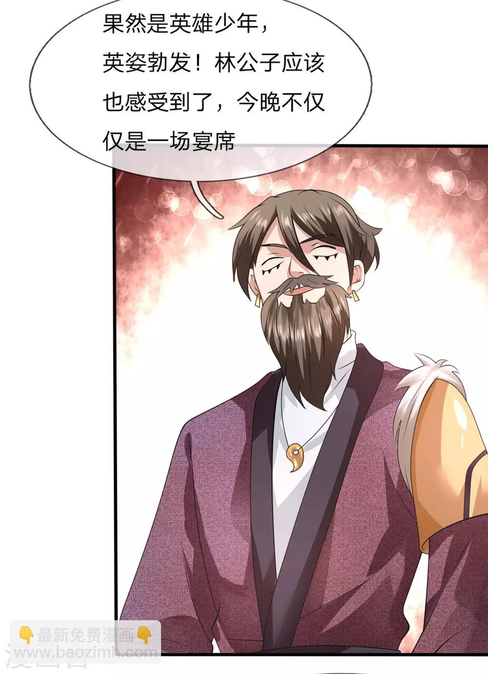 第105话 顶级拍卖会17