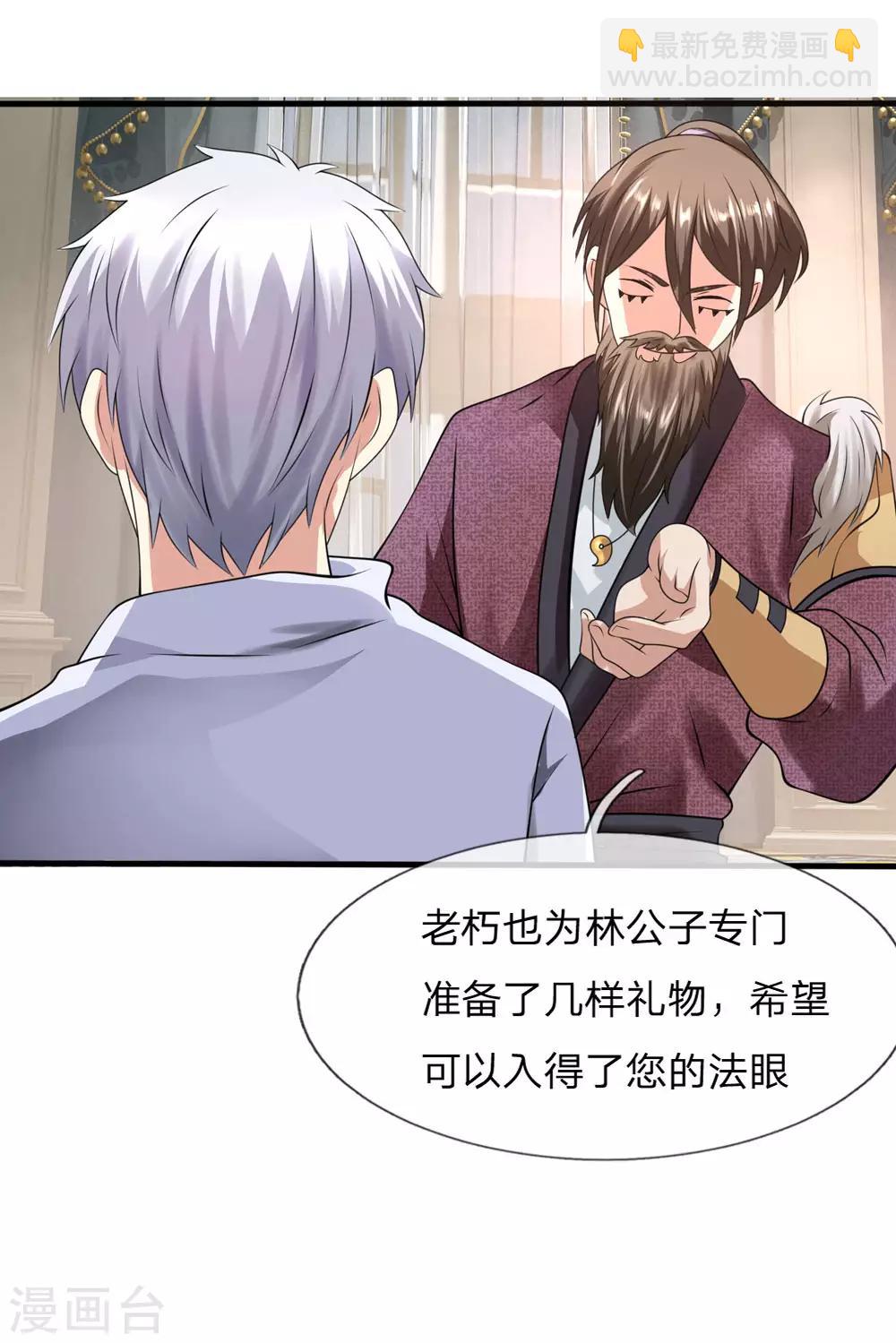 第105话 顶级拍卖会19