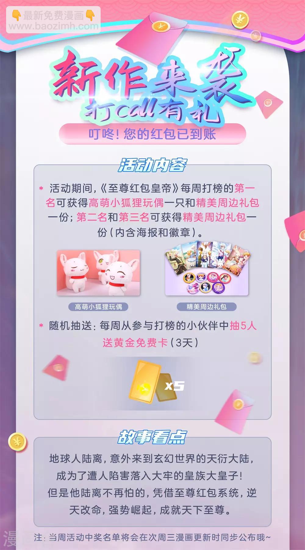 第105话 顶级拍卖会20