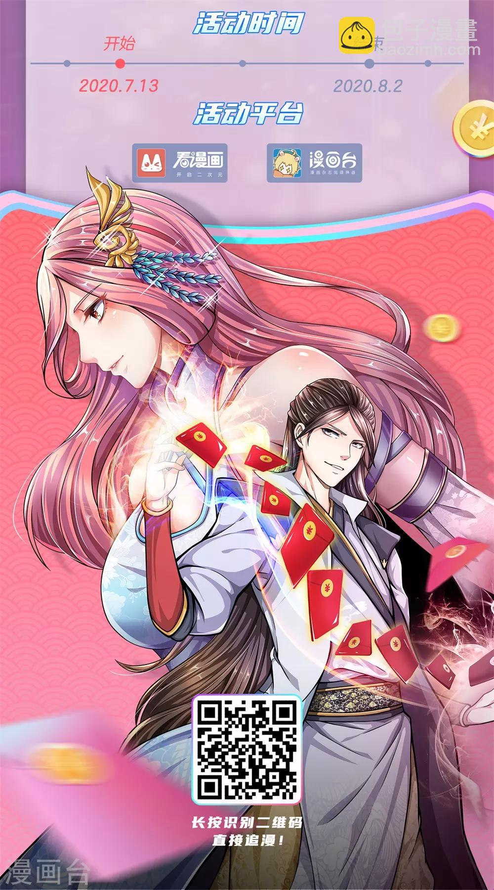 第105话 顶级拍卖会21