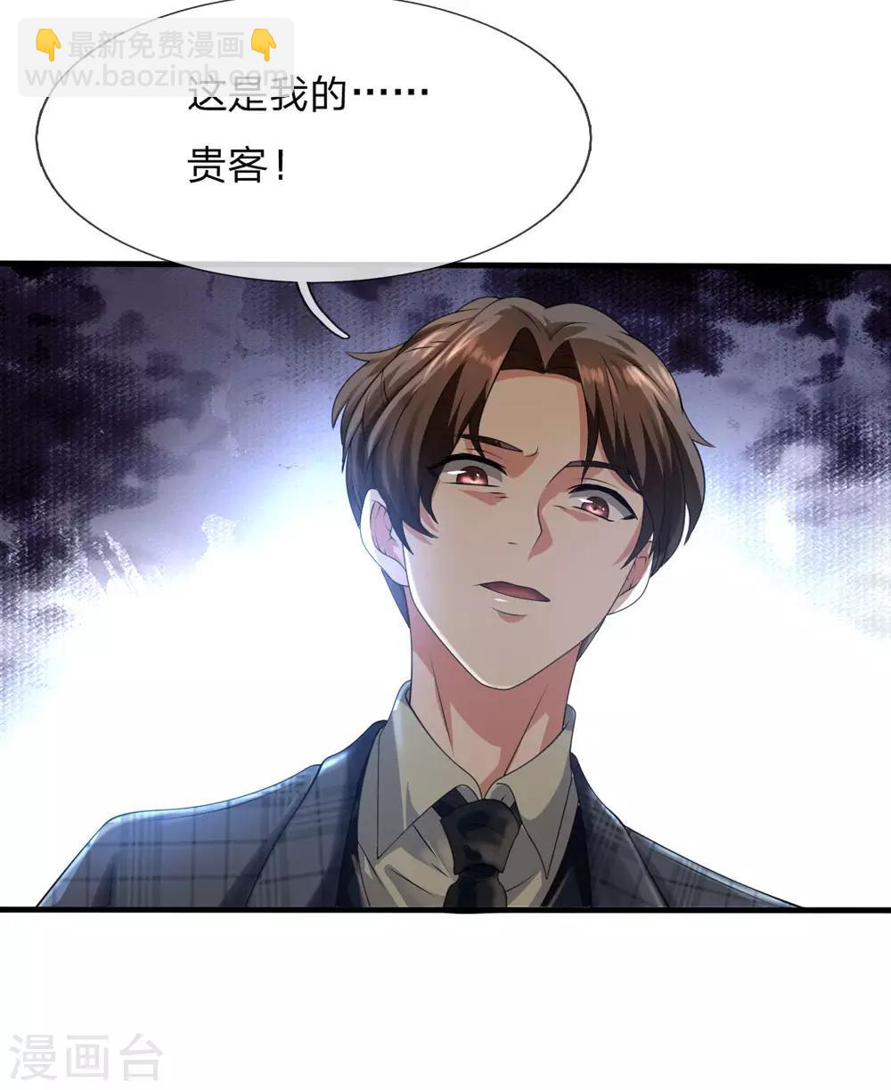 第105话 顶级拍卖会5