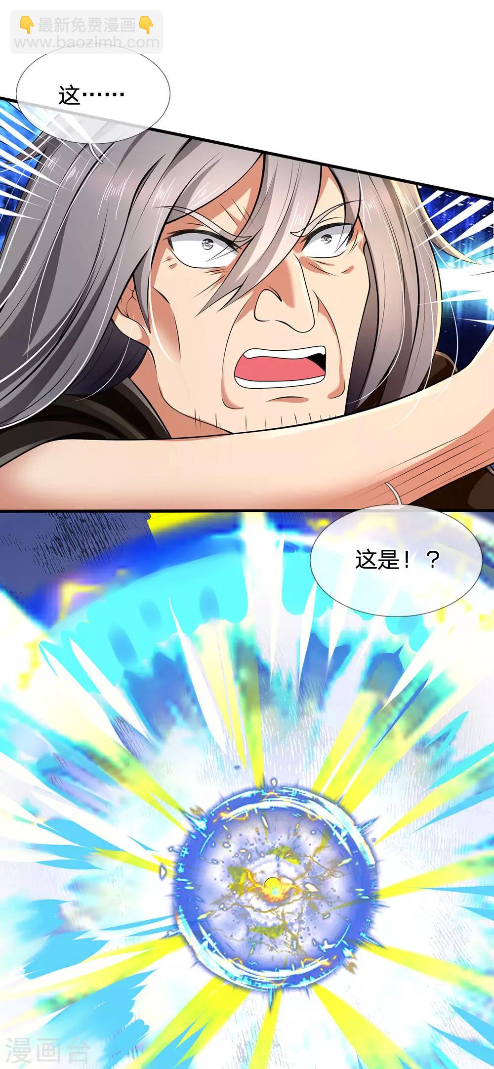 第140话 延寿丹药炼成10