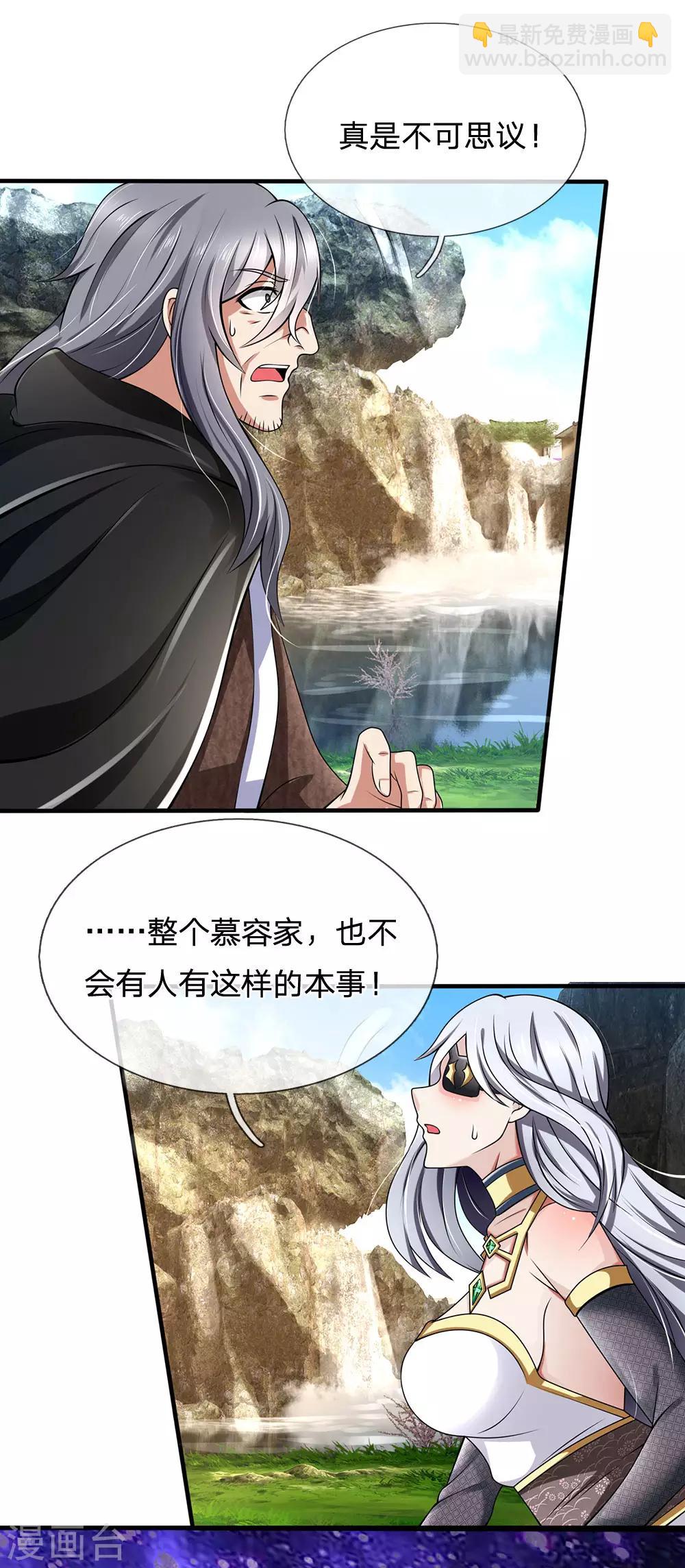 第140话 延寿丹药炼成12