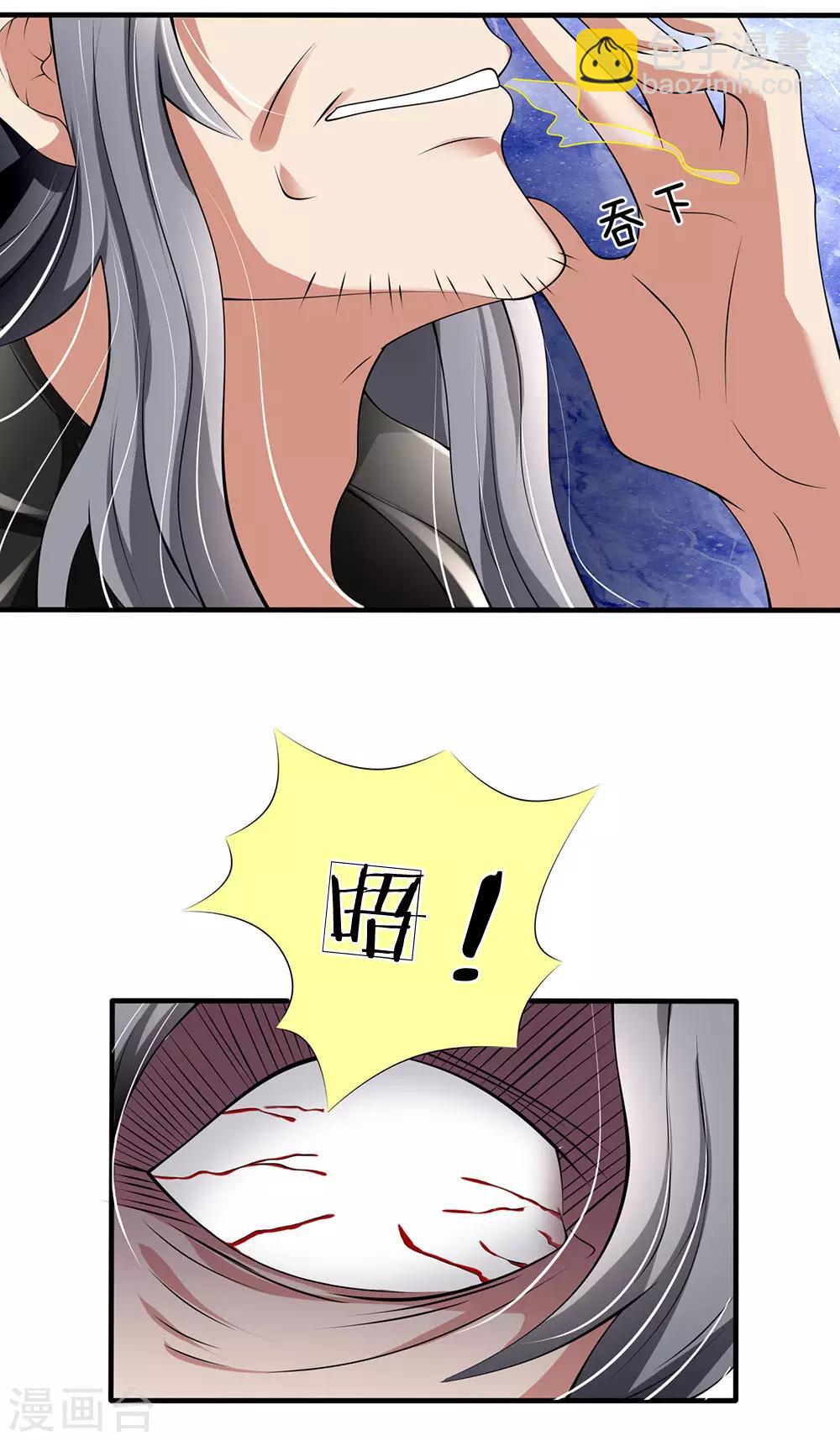 第140话 延寿丹药炼成18