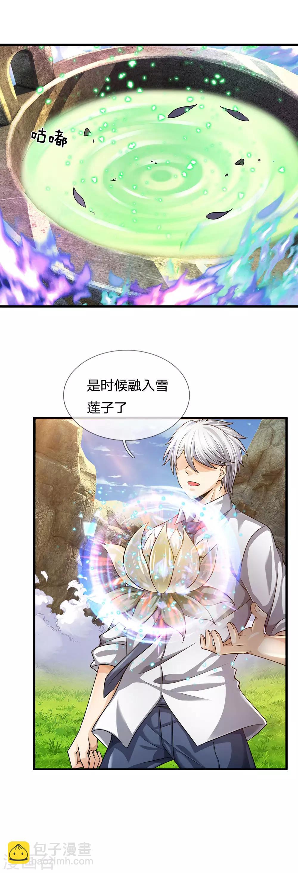 第140话 延寿丹药炼成2