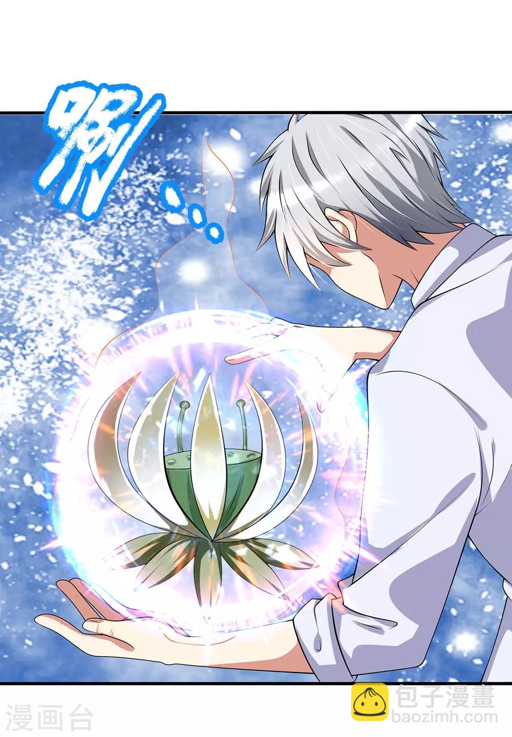 第140话 延寿丹药炼成3