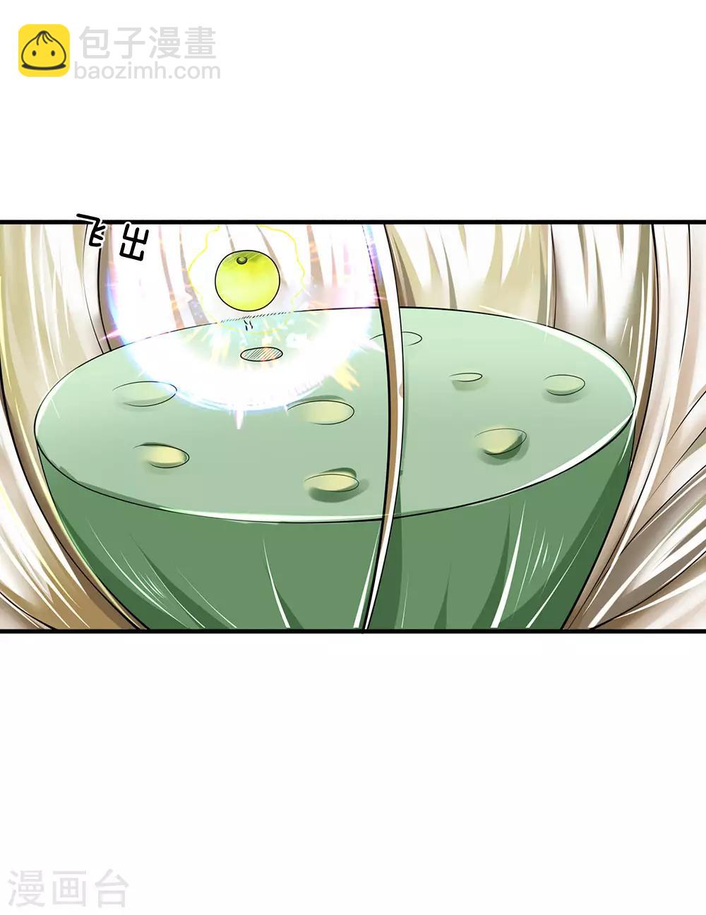 第140话 延寿丹药炼成4