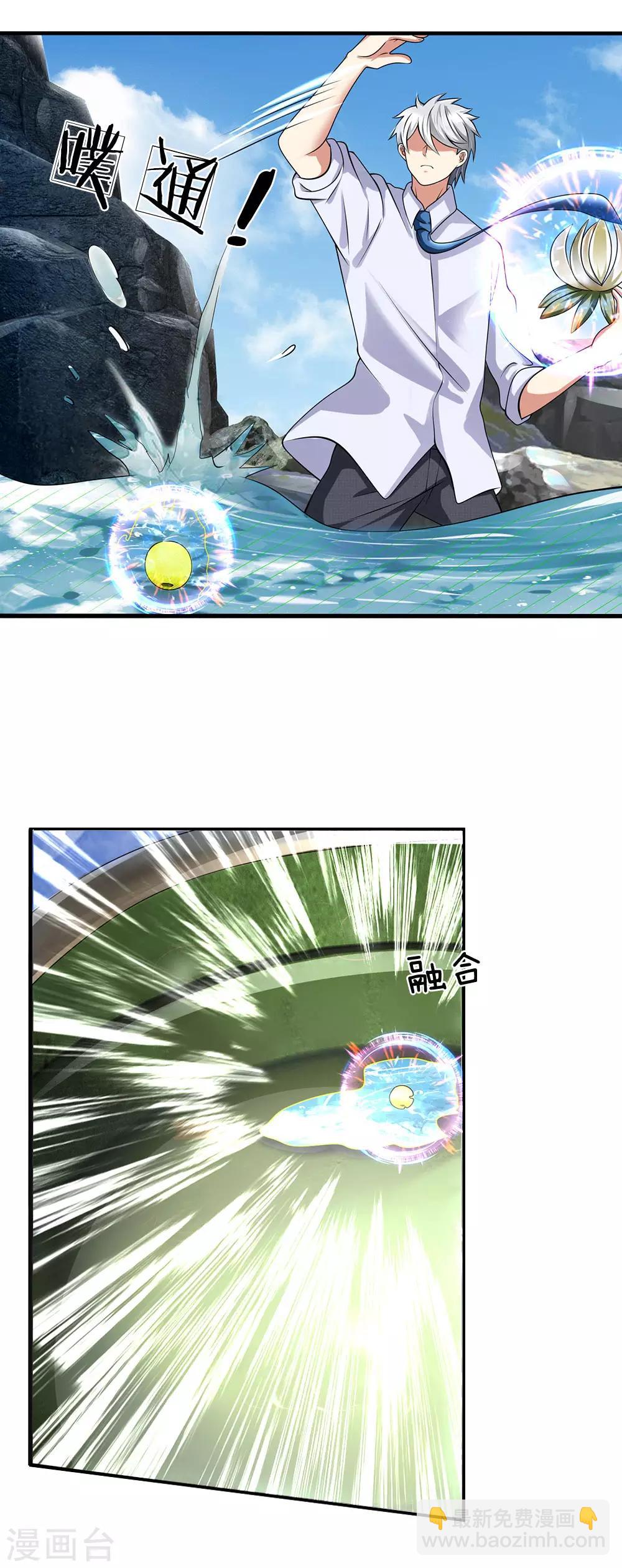 第140话 延寿丹药炼成5