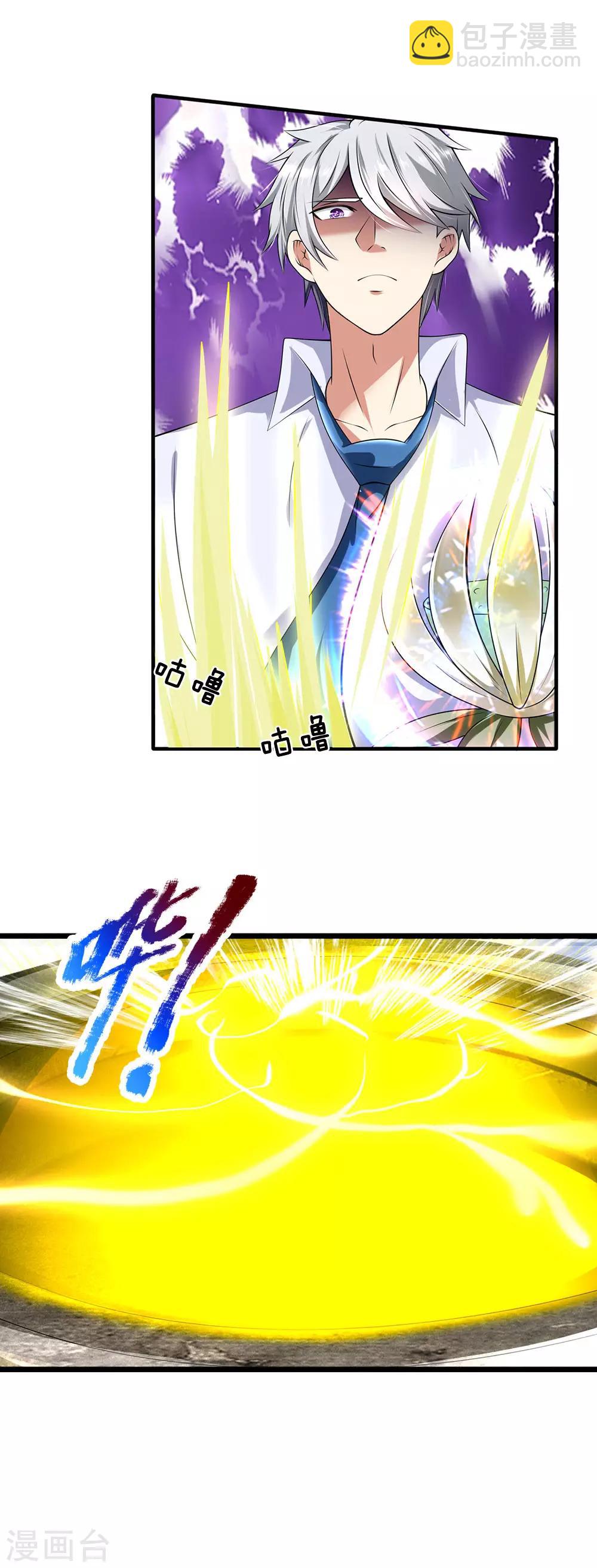 第140话 延寿丹药炼成6