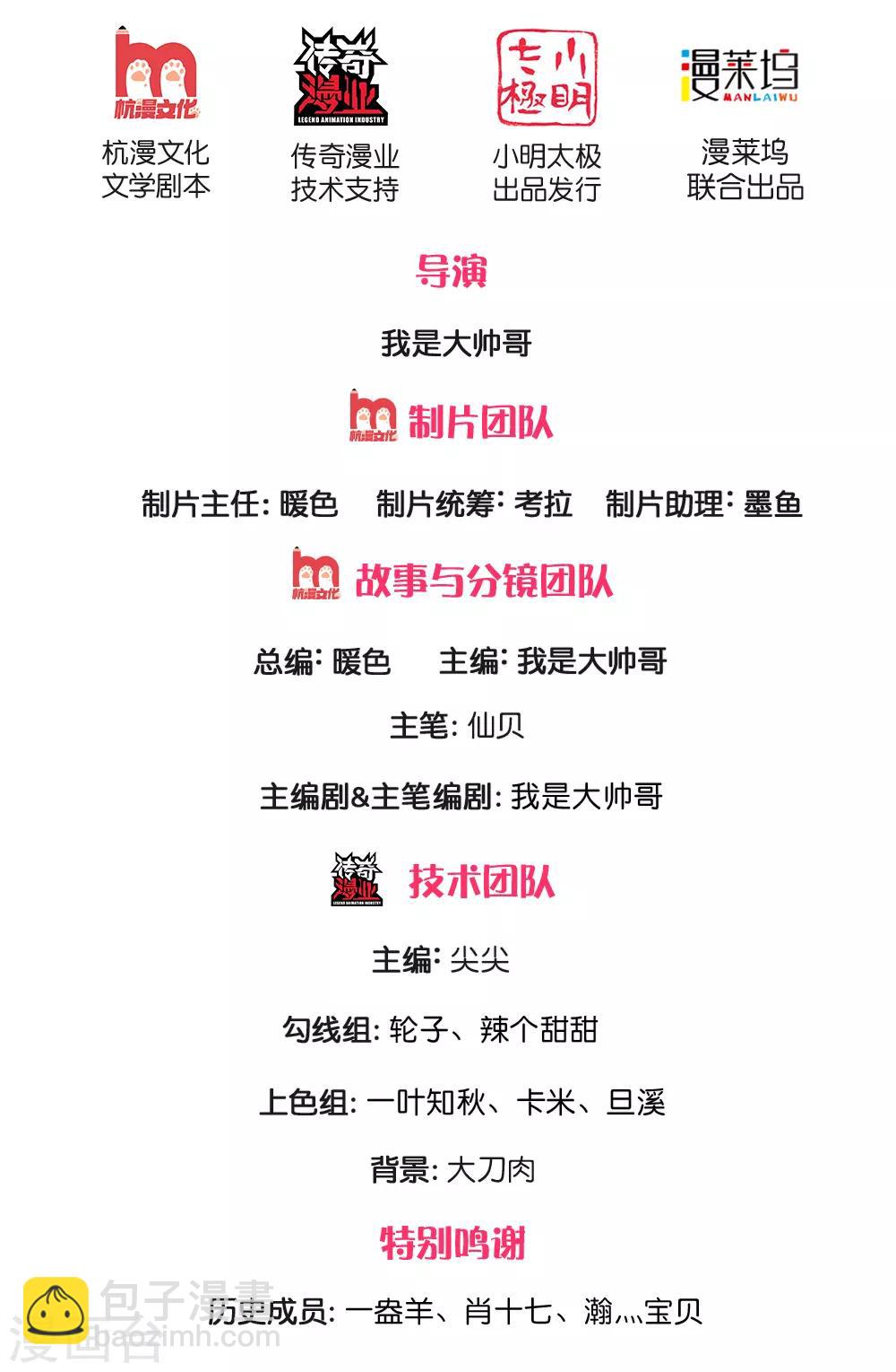 第144话 筛选管家1