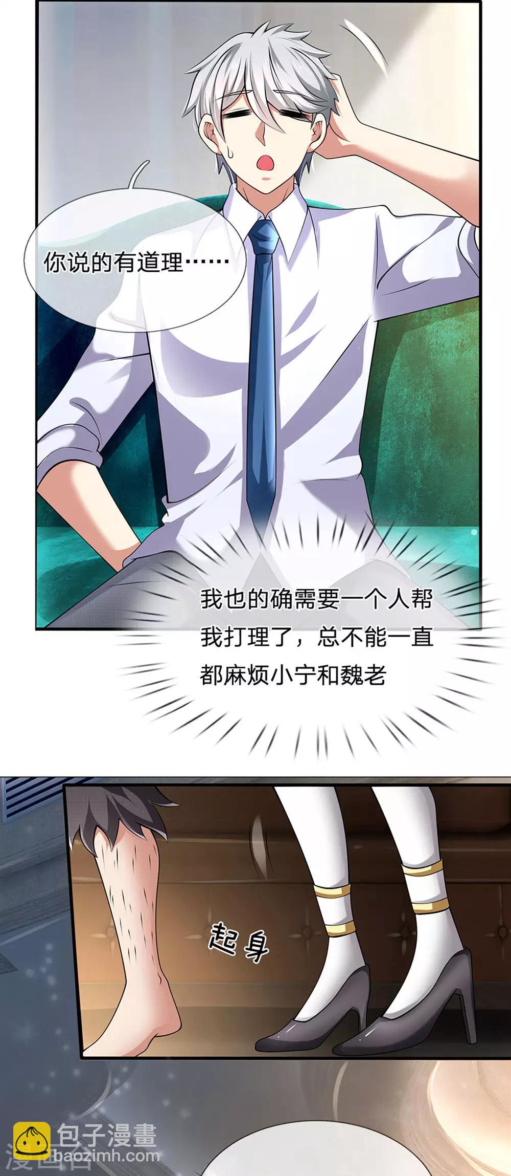 第144话 筛选管家11