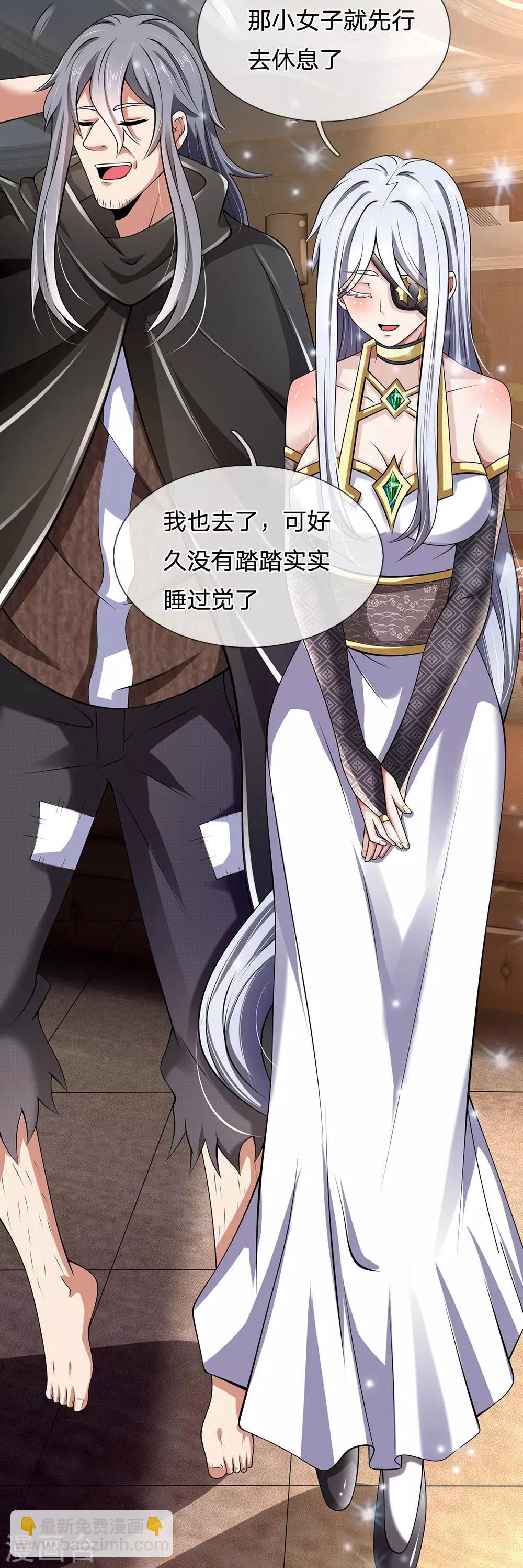 第144话 筛选管家12
