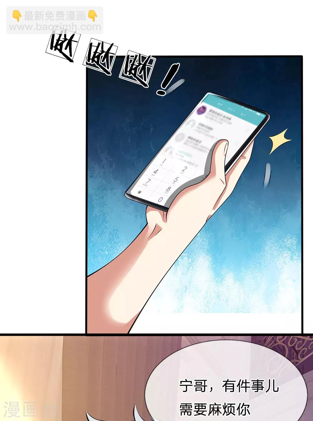 第144话 筛选管家14