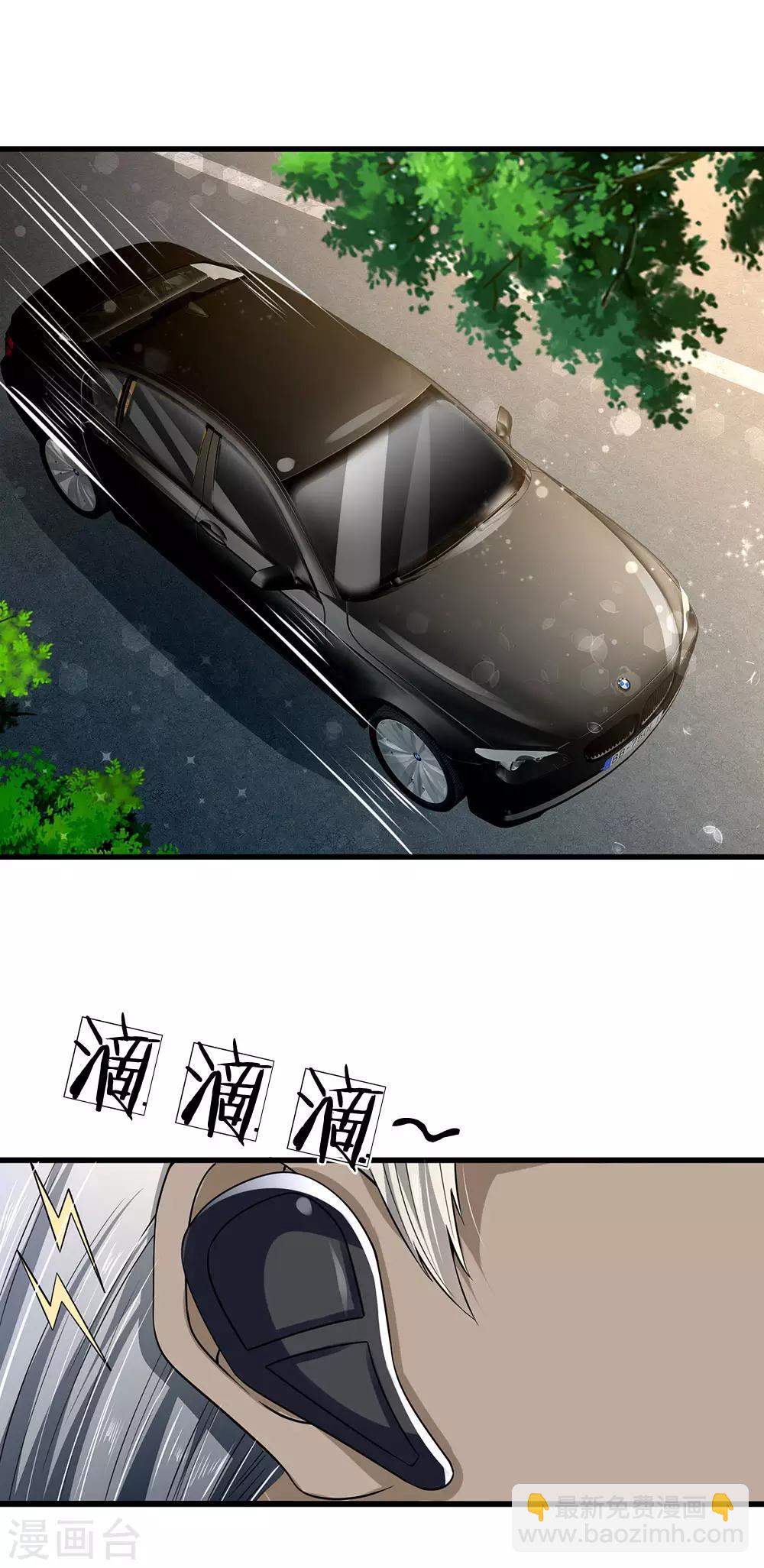 第144话 筛选管家16