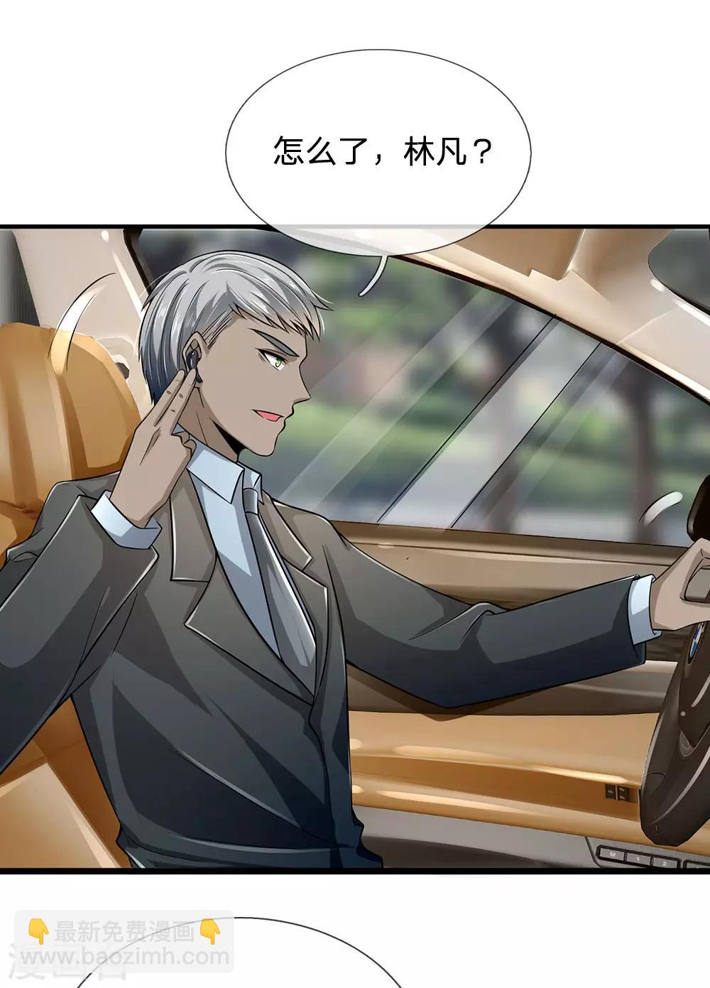 第144话 筛选管家17