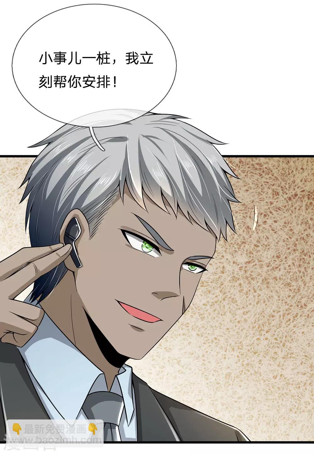 第144话 筛选管家19