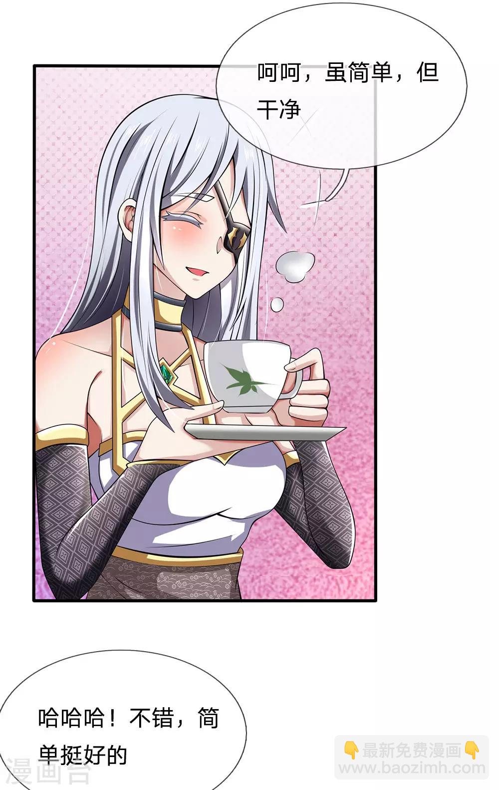 第144话 筛选管家4