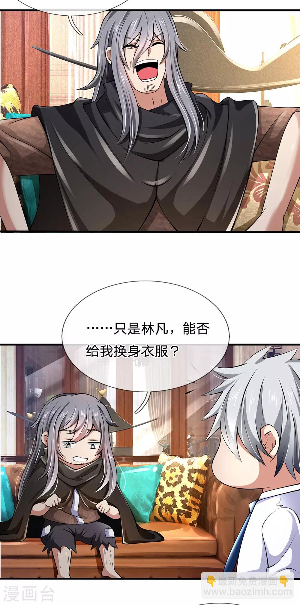 第144话 筛选管家5