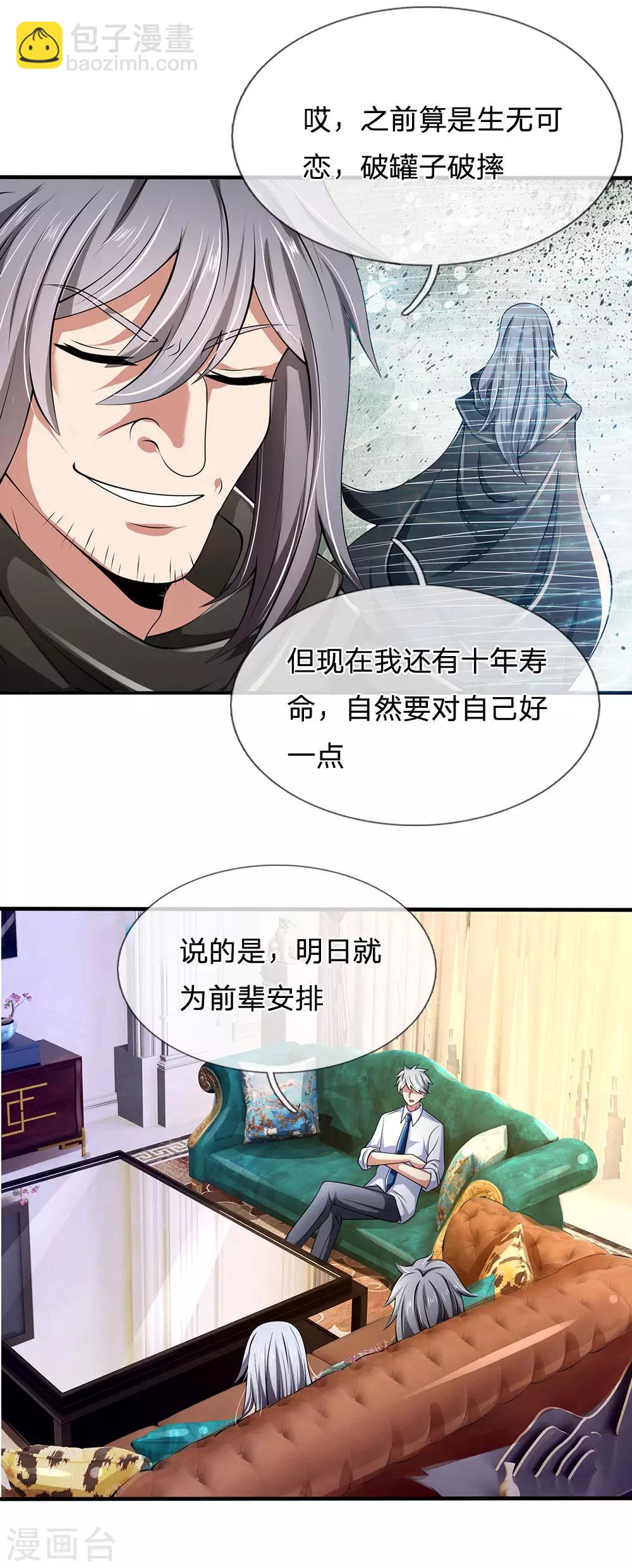 第144话 筛选管家8