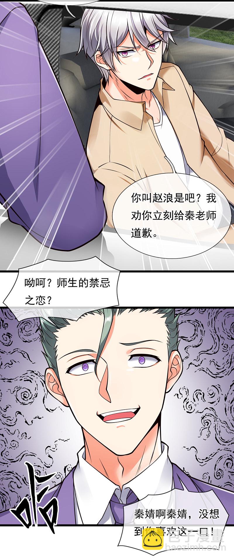 第166话11