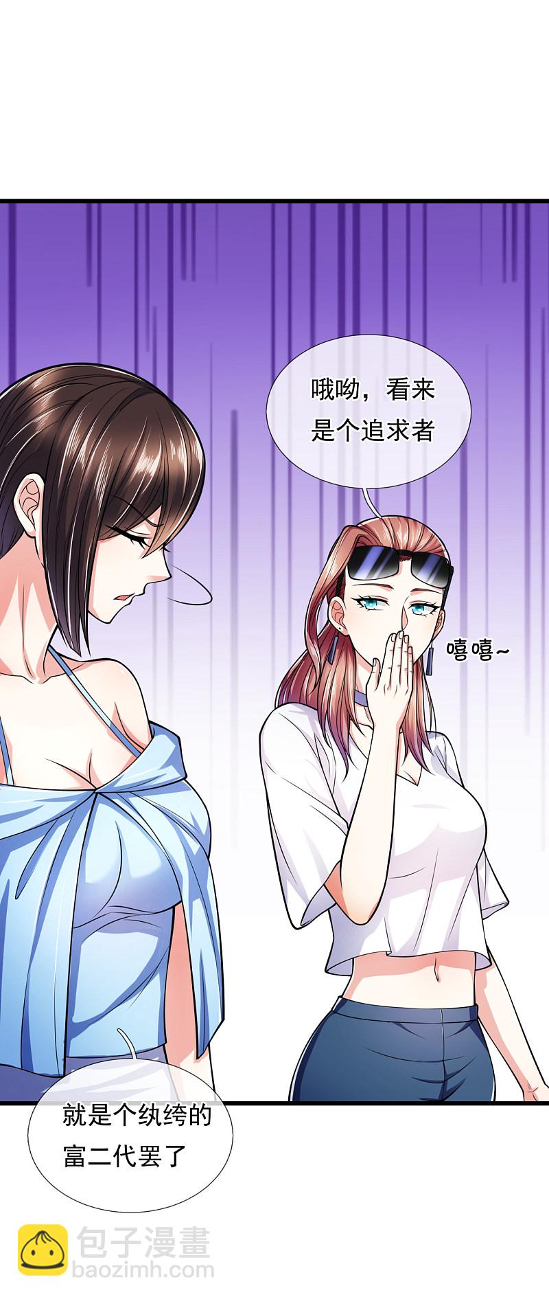 第166话6