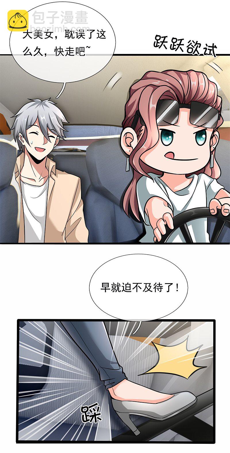 第170话3