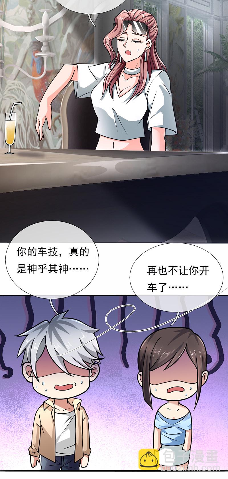 第170话6