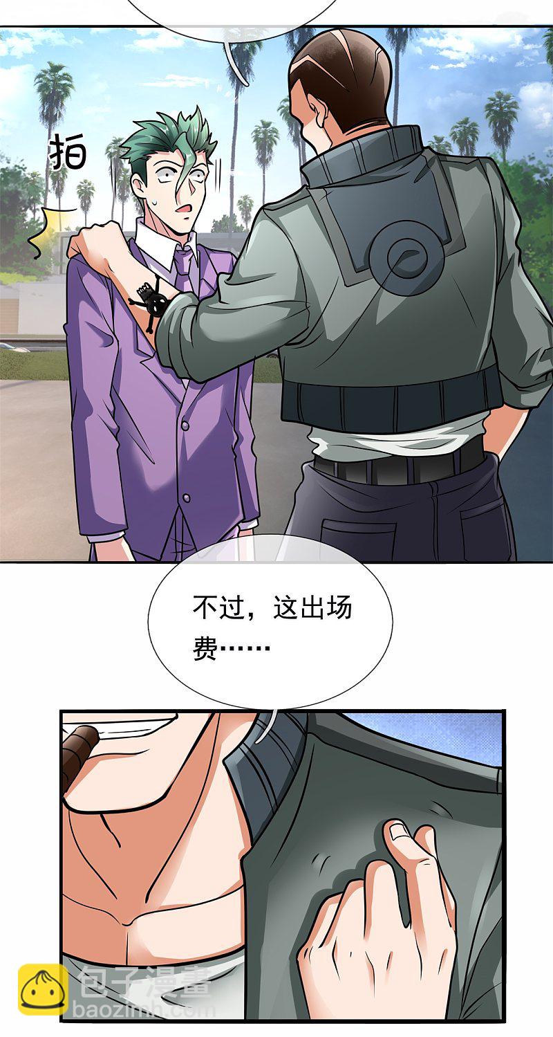 第171话4