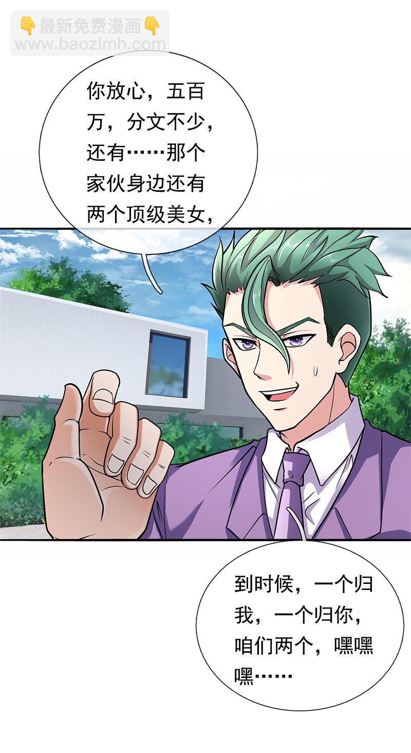 第171话5