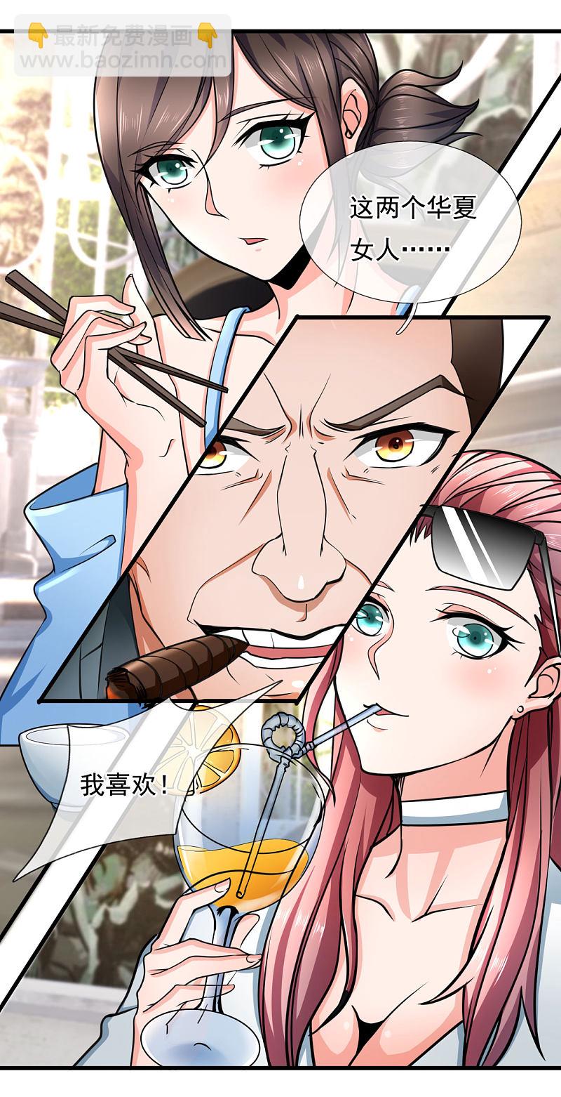 第171话8