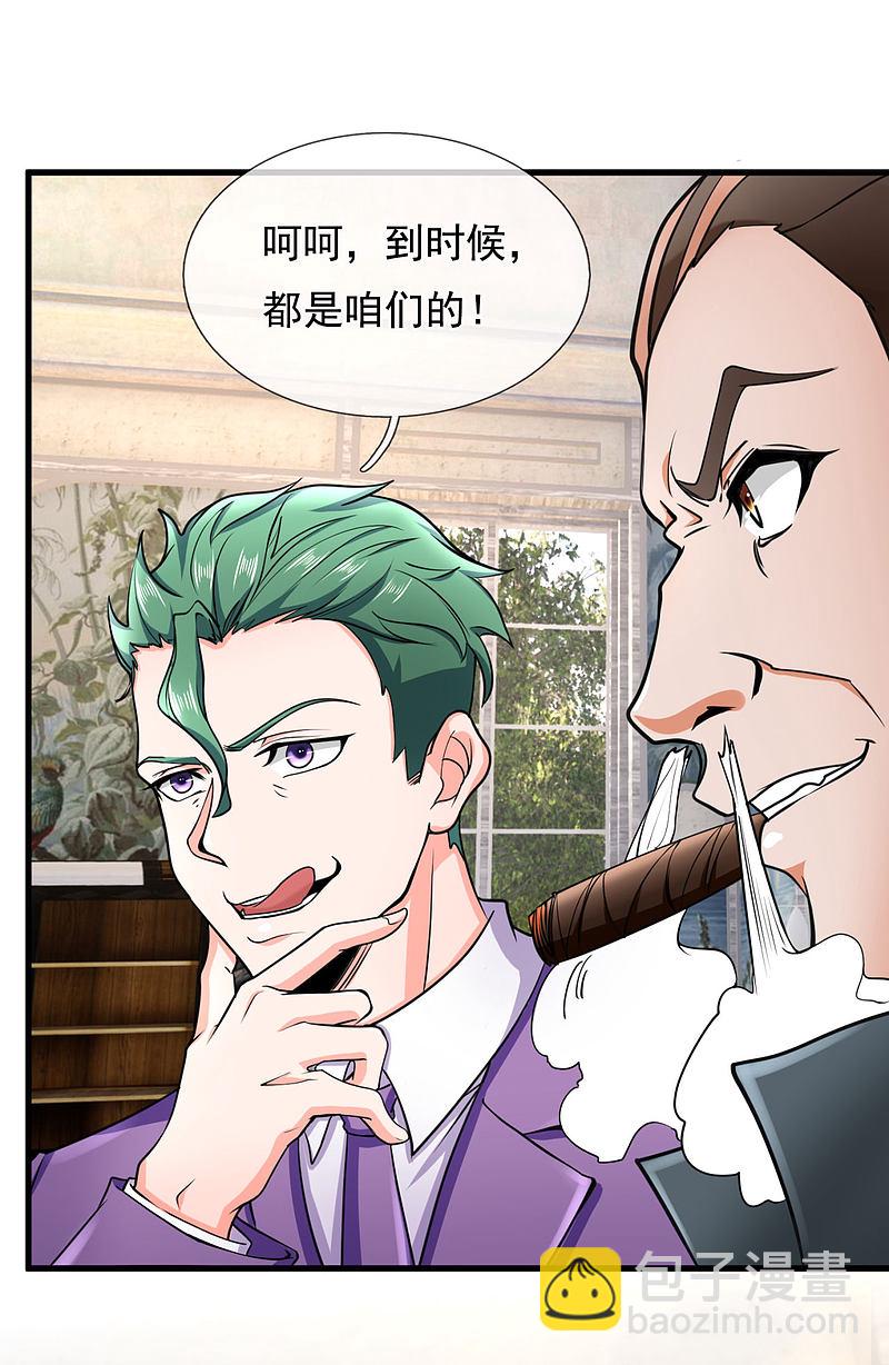 第171话9