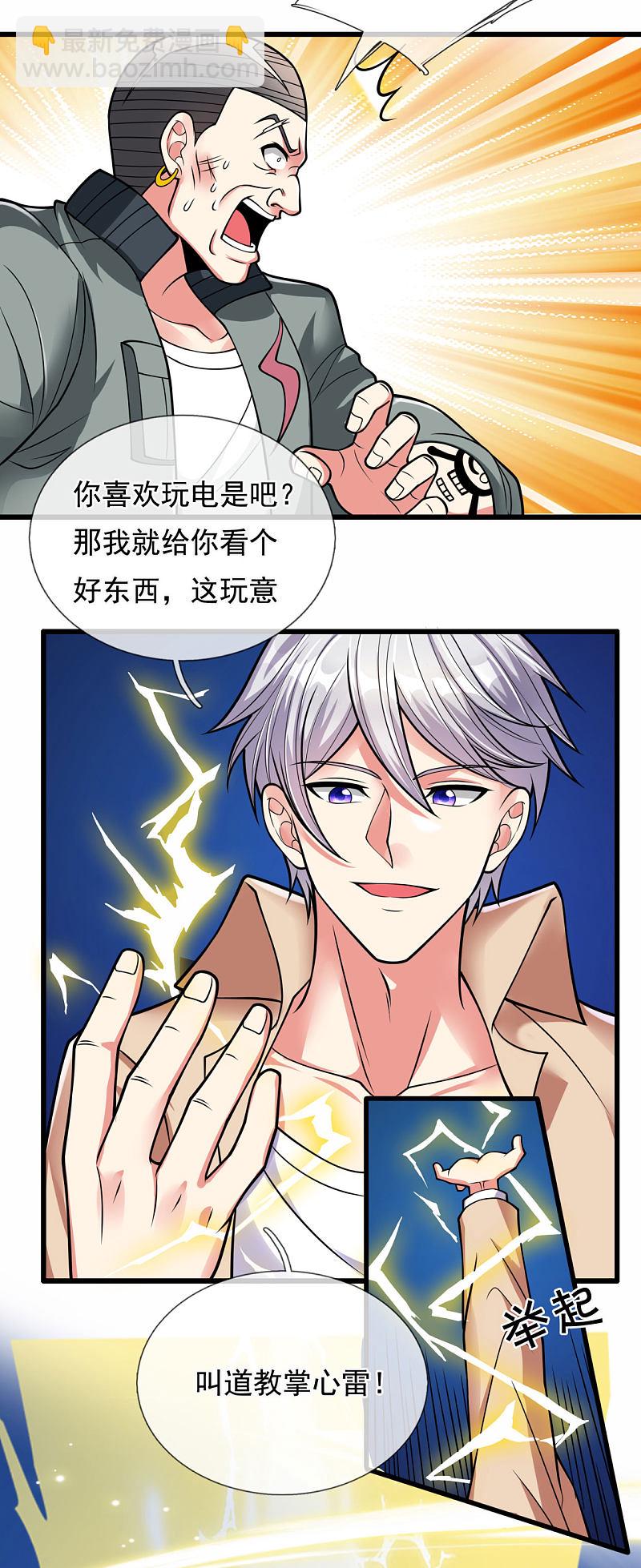 第174话10