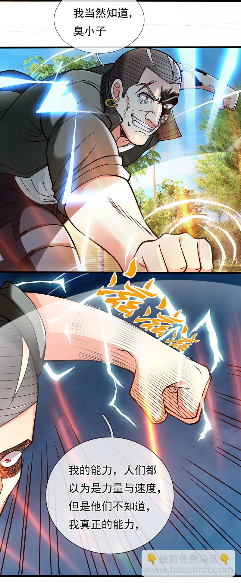 第174话4