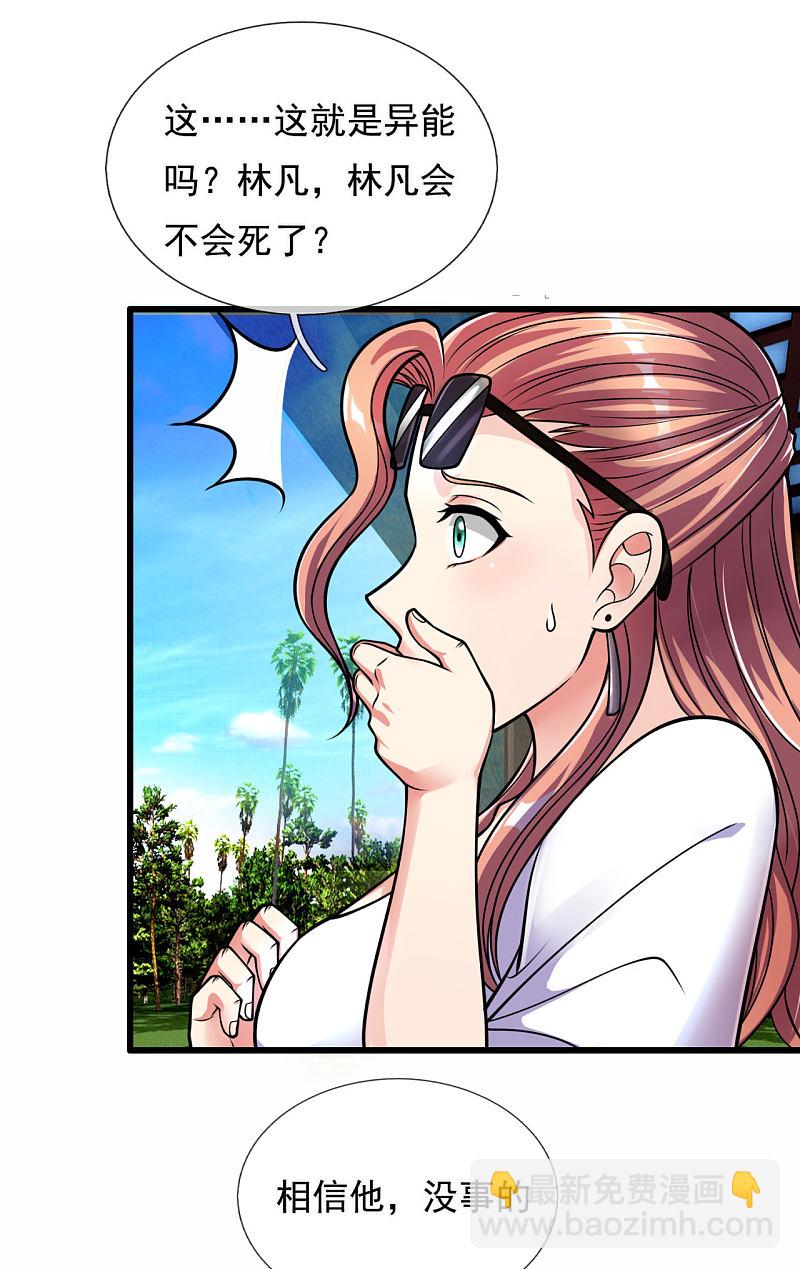 第174话6