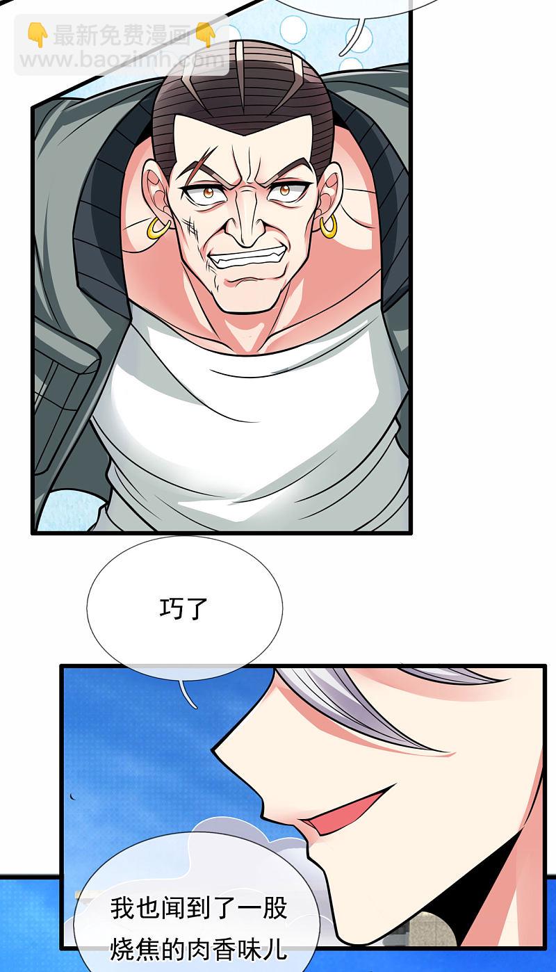 第174话8