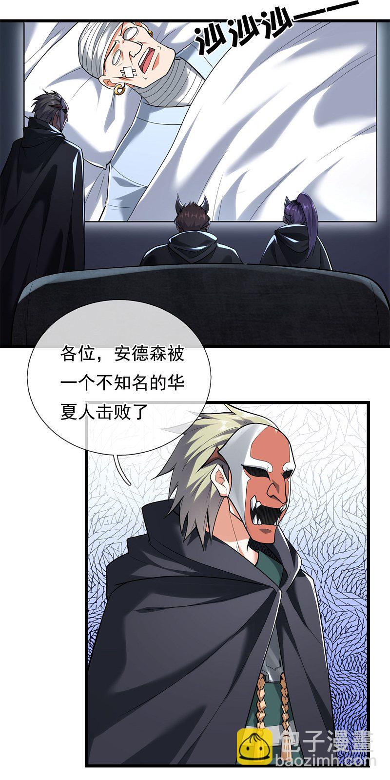 第177话4
