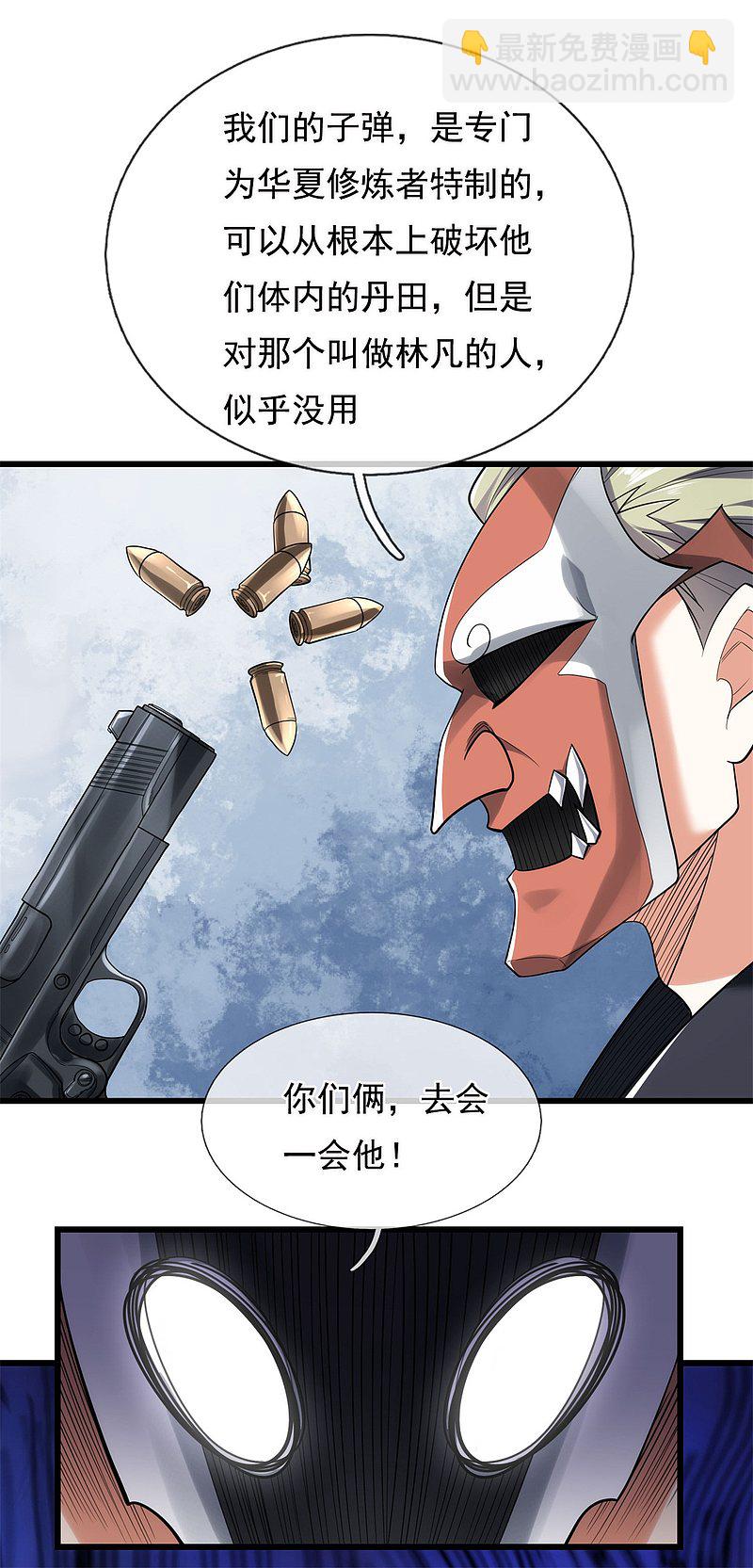 第177话6