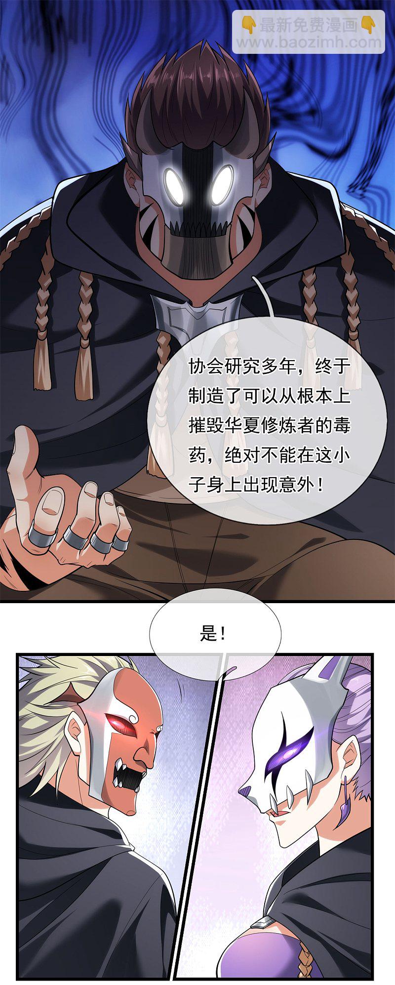 第177话7