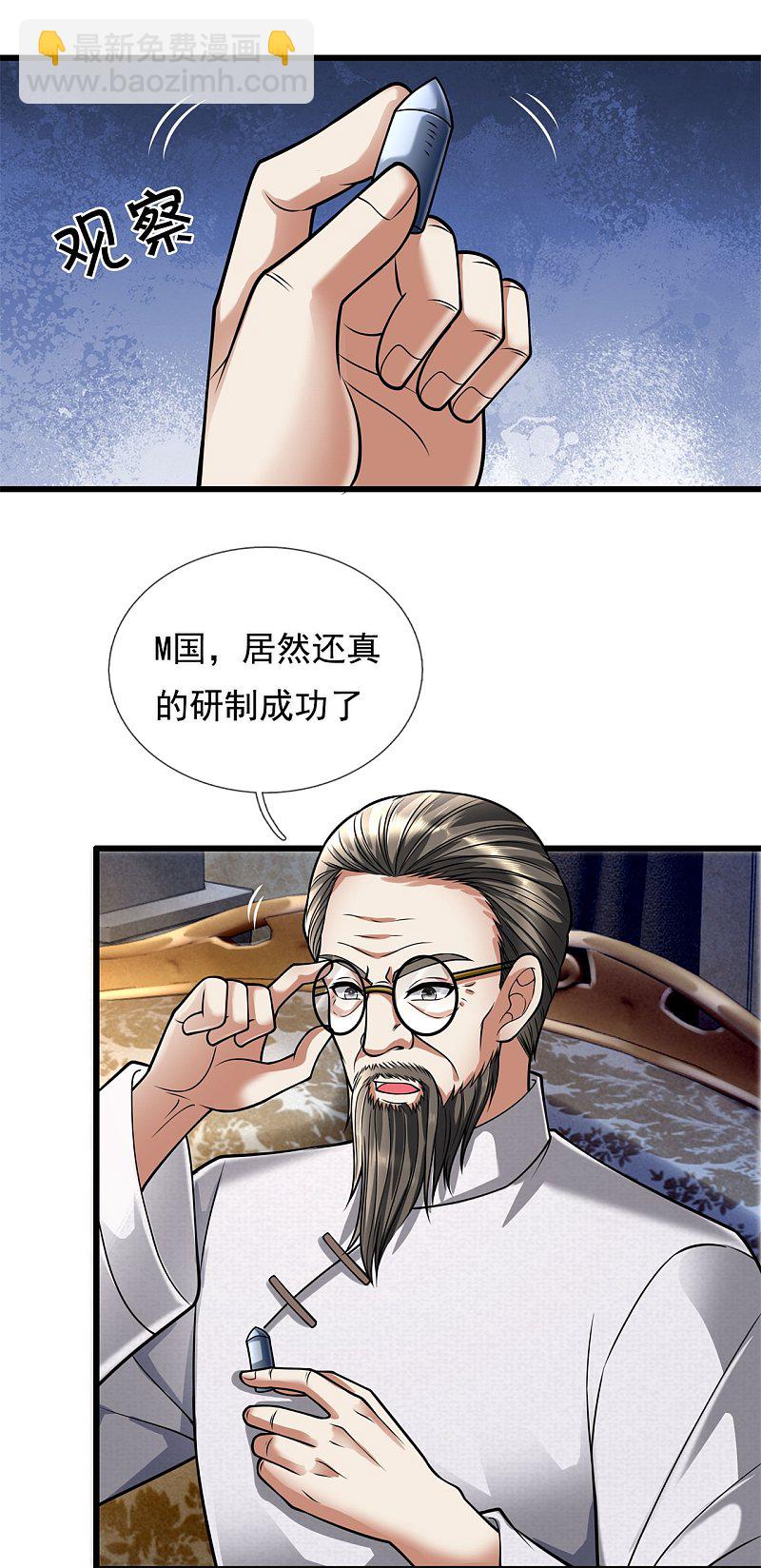 第177话9