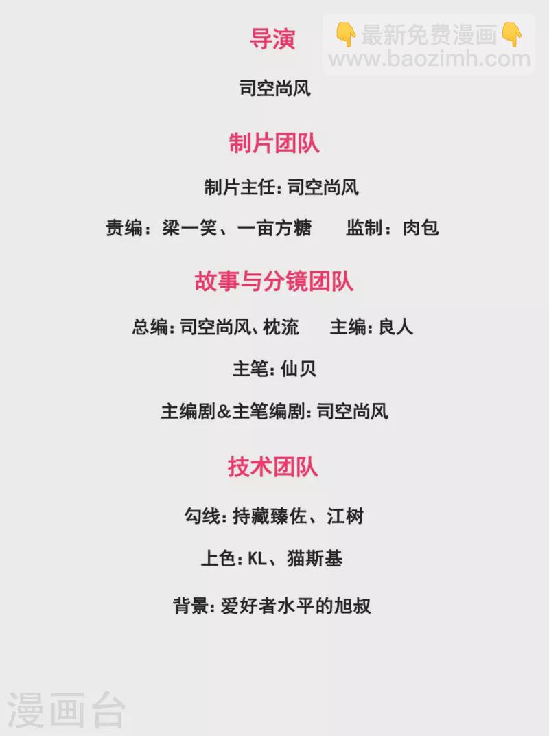 第181话 恐怖科技1