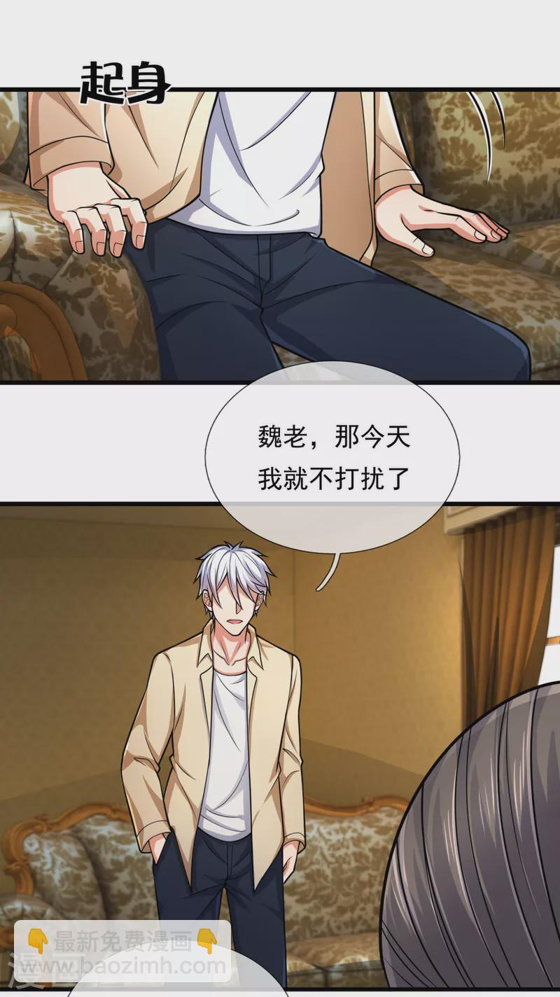 第181话 恐怖科技12