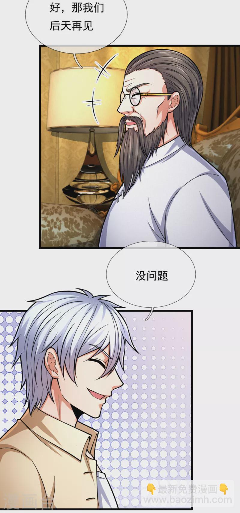 第181话 恐怖科技13