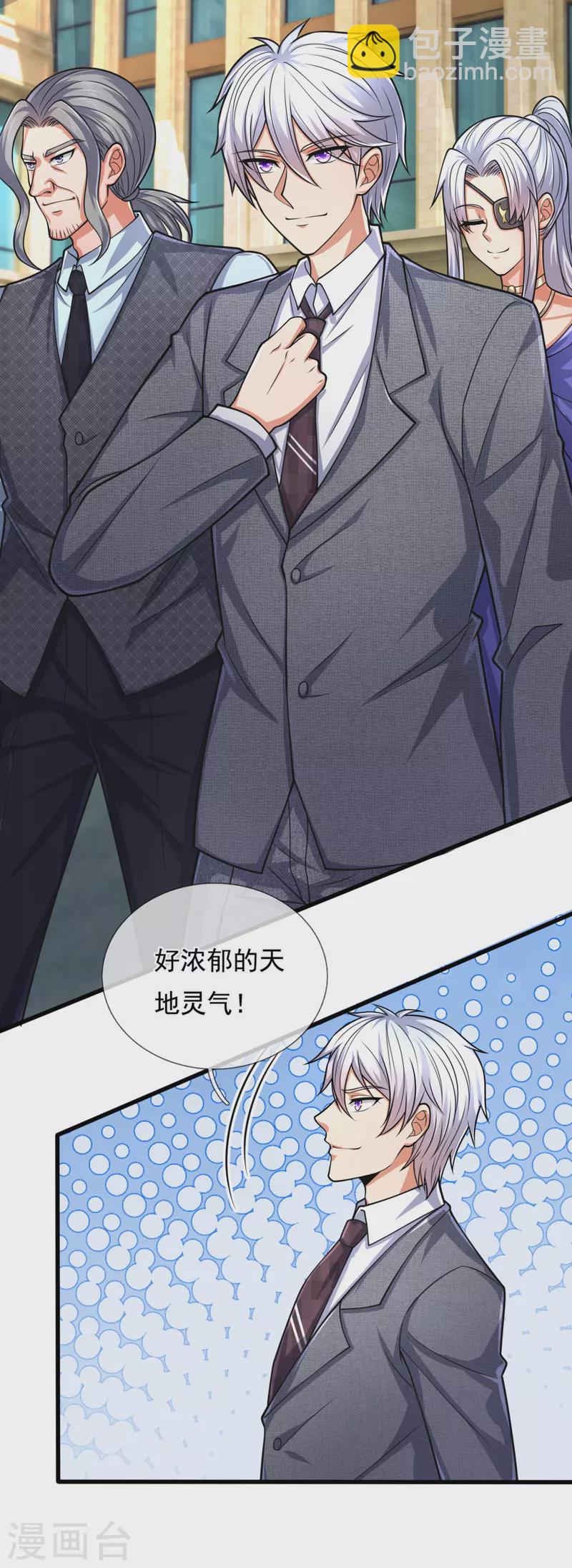 第181话 恐怖科技16